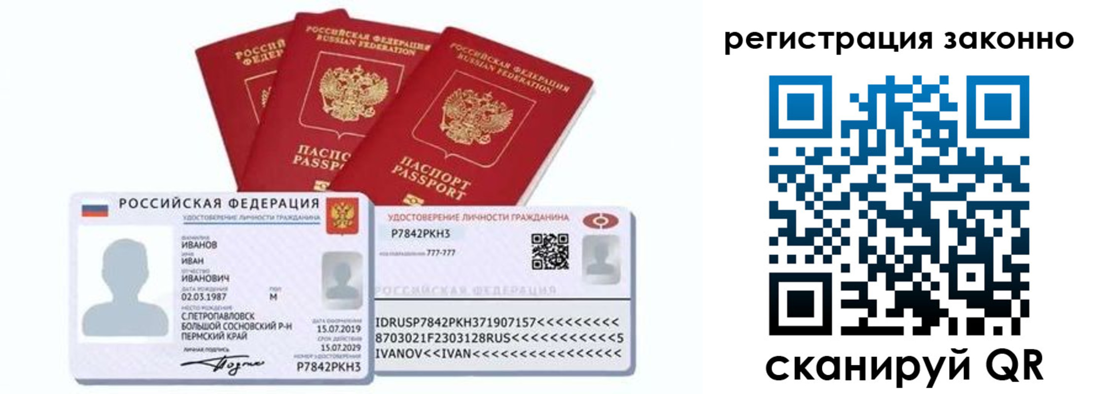 прописка иностранных граждан в Сасово