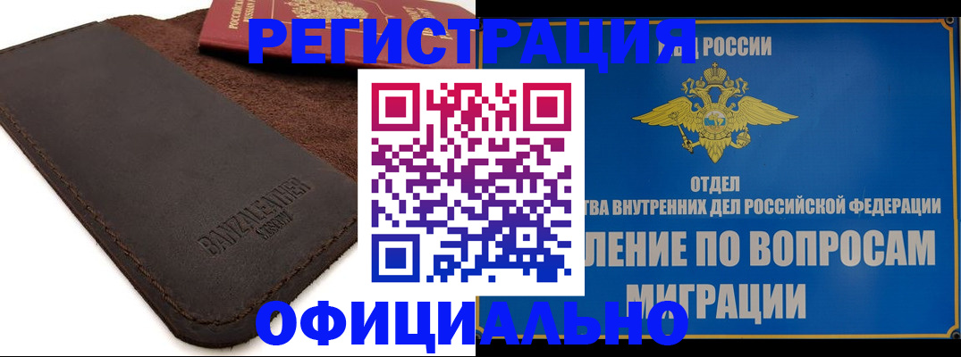 прописка гарантия в Сасово
